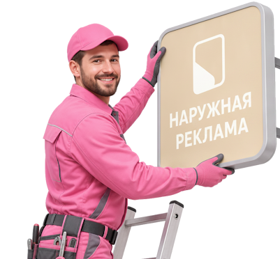 Вас интересует Изготовление и монтаж букв с контражурной подсветкой в Тамбове? задайте вопрос